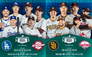 스페셜 매치 Theme 1 : MLB vs KBO (키움, LG)