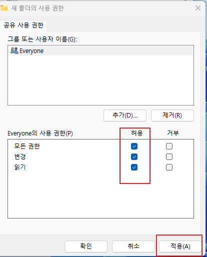 모든권한 허용