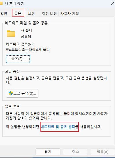 신도리코 SMB 스캔 설정 방법