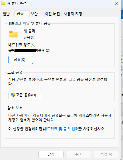 네트워크 경로 