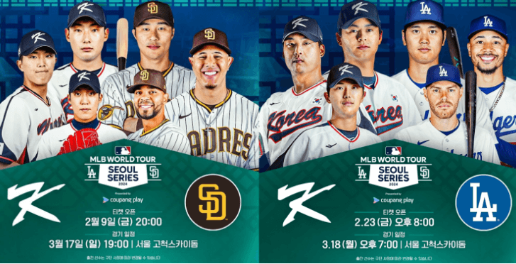 MLB 메이저리그 중계방송 바로가기