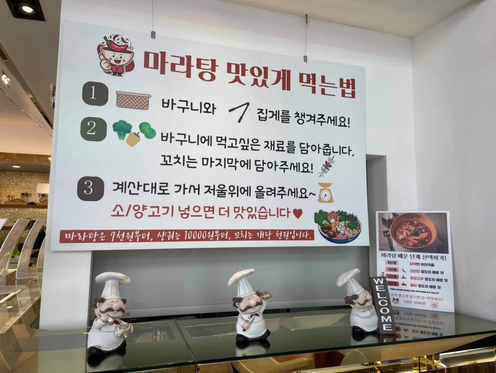 시흥 배곧 천향오마라탕 꿔바로우 맛집 24시운영