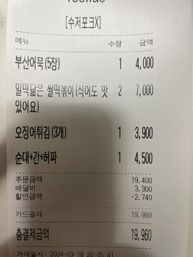 시흥 김종구부산어묵 배곧점 분식 맛집 추천