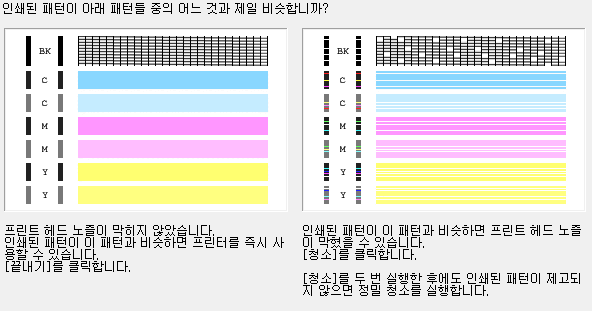 캐논 G3910 G2910 노즐 막힘 잉크 안나옴 노즐 청소 방법